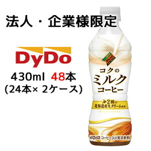 y@lEƌ̔z[] _Ch[uh RN  ~N R[q[ 430ml PET 48{ (24{×2P[X) kCYN[ MILK COFFEE  41188