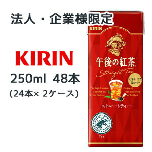 y@lEƗl̔z[] L ߌ̍g Xg[geB[ 250ml LLX 48{( 24{×2P[X) Straight Tea Sn悢Â J[  44465