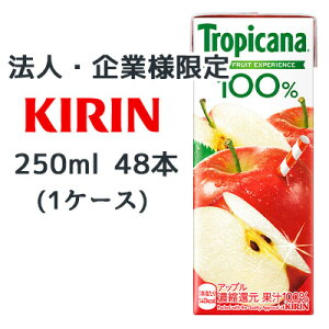 y@lEƗl̔z[] L gsJ[i 100% Abv 250ml LLX 48{( 24{×2P[X) Tropicana APPLE  44464