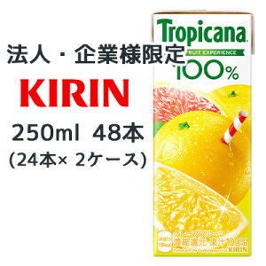 y@lEƌ̔z[] L gsJ[i 100% O[vt[c 250ml LLX 48{ (24{×2P[X) Tropicana REAL FRUIT EXPERIENCE  44542