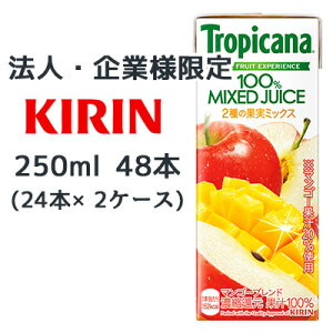 y@lEƌ̔z[] L gsJ[i 100% }S[ uh 250ml LLX 48{ (24{×2P[X) Tropicana REAL FRUIT EXPERIENCE  44543