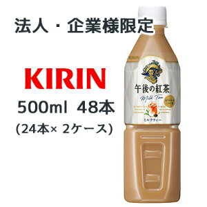 y@lEƗl̔z[] L ߌ̍g ~NeB[ 500ml PET ̔@p 48{( 24{×2P[X) Milk tea ܂₩ȃ~N g  44061