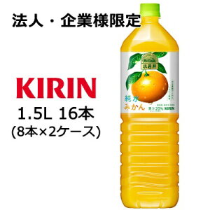 y|Cg3{ Ԍzy@lEƗl̔z[] L  ݂ 1.5L PET ×16{ ( 8{×2P[X )  44074