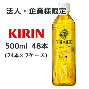 y3%OFF Ԍzy@lEƗl̔z[] L ߌ̍g eB[ 500ml PET 48{( 24{×2P[X) Lemon Tea u₩ȃ g  44461
