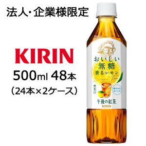 y3%OFF Ԍzy@lEƌ̔z[] L ߌ̍g   郌 500ml PET 48{(24{×2P[X)  44214