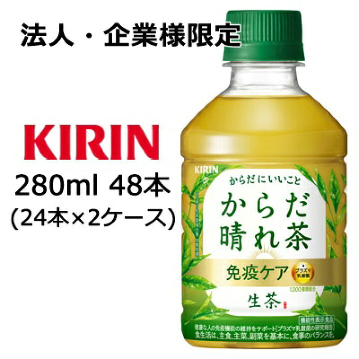 楽天市場】【法人・企業様限定販売】[取寄] キリン 生茶 からだ 晴れ茶 