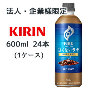 y@lEƌ̔z[] L t@CA fC ÂȂ e qsgpr 600ml PET 24 { (1P[X) R[q[ FIRE ONEDAY LATTE sgp  44416