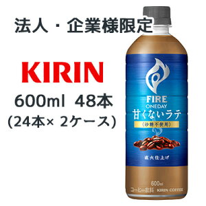 y@lEƌ̔z[] L t@CA fC ÂȂ e qsgpr 600ml PET 48 { (24{×2P[X) R[q[ FIRE ONEDAY LATTE sgp  44424