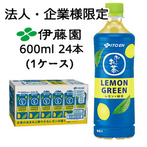 y@lEƌ̔zɓ ` LEMON GREEN 600ml PET 24{ (1P[X)  Β  43824