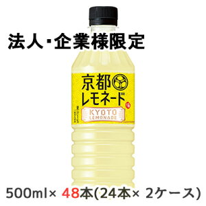 y@lEƌ̔z[] Tg[ ɉEq s l[h (̋@p) 500ml PET 48{ (24{×2P[X) s  LEMONADE  50271