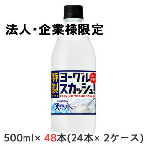 �y�|�C���g3�{ 12/19 20���`�z�y�@�l�E��ƌ���̔��z[���] �T���g���[ �V�R�� ���� ���[�O�� �X�J�b�V�� 500ml PET 48�{ (24�{×2�P�[�X) �g�N�Z�C W���y �������� 50291