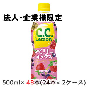 y@lEƌ̔z[] Tg[ C.C.  x[ ~bNX 500ml PET 48{ (24{×2P[X) Y_ Gߌ  50472
