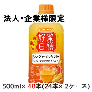 y@lEƌ̔z[] Tg[ zbg VD WW[  Abv 500ml PET 48{ (24{×2P[X) ₭񂱂   50470