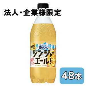 �y�@�l�E��ƌ���̔��z[���] �T���g���[ �V�R�� ���� �W���W���[�G�[�� 500ml PET 48�{ (24�{×2�P�[�X) ���Y�W���W���[ �������� 50534
