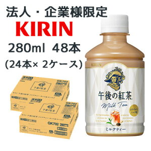 y@lEƌ̔z[] L ߌ̍g ~NeB[ zbg & R[h 280ml PET 48{ (24{×2P[X) ܂₩ȃ~N  44506