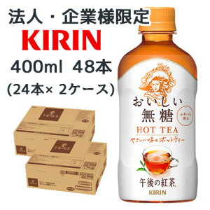 y@lEƌ̔z[] L ߌ̍g   zbg 400ml PET 48{ (24{×2P[X) ₳ HOT TEA  44553