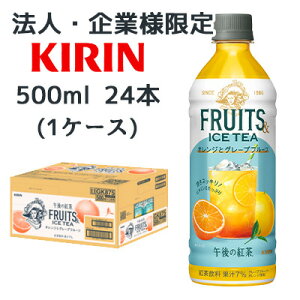 y|Cg3{ Ԍzy@lEƌ̔z[] L ߌ̍g FRUITS & ICE TEA IW  O[vt[c 500ml PET 24{ (1P[X)  44548