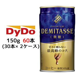yllw\z[] _Ch[ uh v~A f~^X  150g  60 { (30{×2P[X) PREMIUM DEMITASSE COFFEE  41061