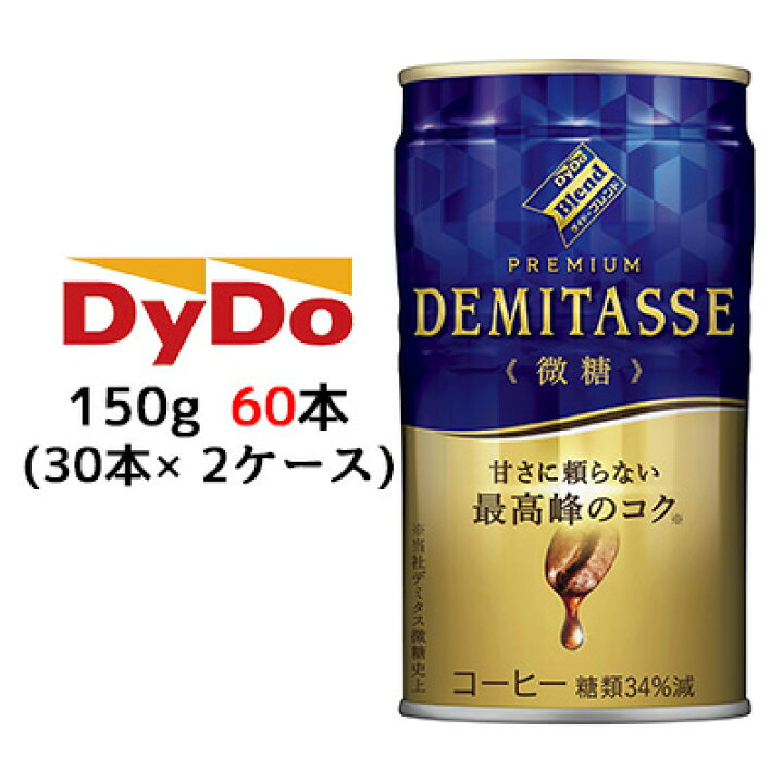 楽天市場】【個人様購入可能】[取寄] ダイドー ブレンド プレミアム 