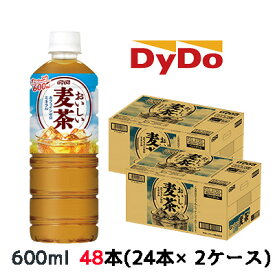 【個人様購入可能】 [取寄] ダイドー おいしい麦茶 600ml PET×48本 (24本×2ケース) 送料無料 41079