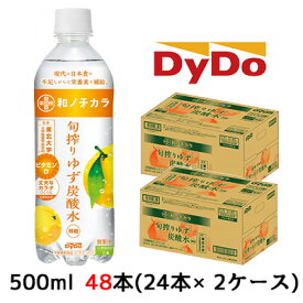 【個人様購入可能】[取寄] ダイドー 和ノチカラ 旬搾り ゆず 無糖 炭酸水 500ml PET 48本( 24本×2ケース) 東北大学監修 ビタミンD ビタミンC 送料無料 41086