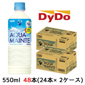 【個人様購入可能】[取寄] ダイドー ミウ アクアメンテ 550ml PET 48本( 24本×2ケース) スポーツドリンク 水分補給 MIU 送料無料 41136