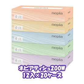 期間限定 割引 大特価【法人・企業様限定販売】●ネピア ティッシュ 200W 400枚(200組) 5個パック×12パック×20ケース 業務用 ティッシュペーパー 送料無料 73609