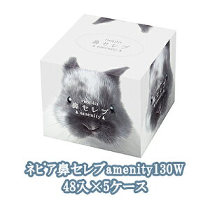 y@lEƗl̔zlsA @Zu amenity (AjeB) 260(130g) 48×5P[X (20P[XȏŖ) Ɩp eBbVy[p[  75554