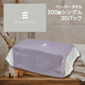 【個人様購入可能】●イトマン モナリス ( MONALIS ) タオル L 200組 ダブル ソフト ×30パック (50200036) 送料無料 61186