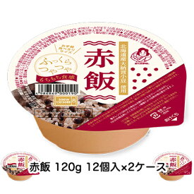 【個人様購入可能】●匠 赤飯 120g 12個入×2ケース 送料無料 04286