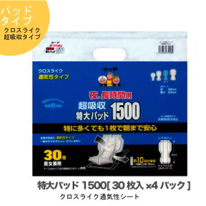 �y�l�l�w���\�z�� ���z���� �}�[���y���z���z �� ����p�b�h1500 �iL10��z���j �p�b�h�^�C�v �N���X���C�N ��.������ 30��×4�p�b�N�i1010324�j �������� 73179