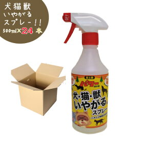 楽天市場 犬 マーキング 防止 スプレー 花 ガーデン Diy の通販