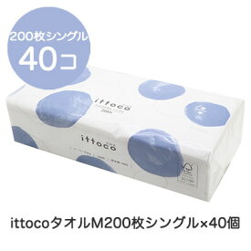 【個人様購入可能】●イトマン イットコタオル M 200 シングル 200枚×40個 (50200031) 送料無料 00786