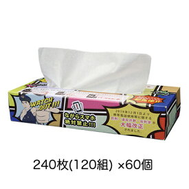 【個人様購入可能】● イトマン ながら運転啓発ティシュ 120ダブル 240枚(120組) ×60個入り (20120104) 送料無料 73967