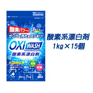 yllw\zIze OXI WASH (ILVEHbV) _fnY1kg×15 [iԁFK-7111]  73836