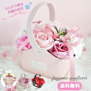 yllw\z \[vt[ [Y oXPbg / g t Iׂ2J[ [bagArrange-soapflower]  95051