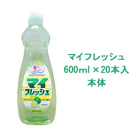 【法人・企業様限定販売】 マイフレッシュ 本体 600ml×20本 送料無料 02315