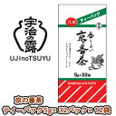楽天 スーパーSALE期間 10%OFF 【個人様購入可能】 [取寄] 宇治の露製茶 京の番茶 ティーバッグ 32P ×12袋(1ケース) 送料無料 79633