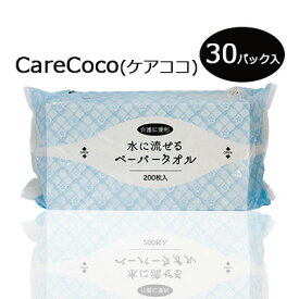 期間限定 ポイント5倍【個人様購入可能】●イトマン CareCoco (ケアココ) 水に流せる ペーパータオル L200枚 ハード×30個 送料無料 61163