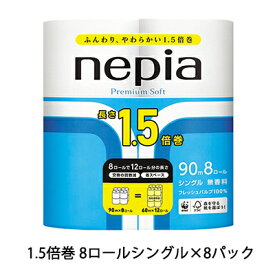 楽天市場 ドラえもん トイレットペーパーの通販