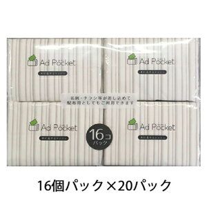 y|Cg3{ Ԍzy@lEƗl̔z a ɗ Ah |PbgeBbV 16(8g) 16pbN ×20 Ah|Pbgt  01076