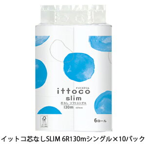 �y�|�C���g3�{ 5/9 20������z�y�l�l�w���\�z���C�g�}�� �C�b�g�R�c�Ȃ� SLIM 6���[�� 130m �V���O�� ×10�p�b�N �g�C���b�g�y�[�p�[ (10130036) �������� 00661