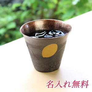 【個人様購入可能】● 華正工房 紙胎 タンブラー 波月【kv001】 送料無料 19035