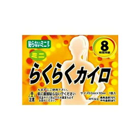 楽天市場 ロッテ カイロ 貼らない ミニの通販