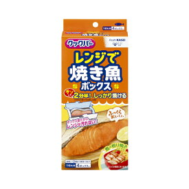 期間限定 ポイント5倍【法人・企業様限定販売】 [取寄] クックパー レンジで焼き魚ボックス1切れ用 4ボックス入×24パック 送料無料 02001