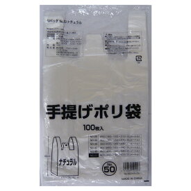 期間限定 割引 大特価【個人様購入可能】●手提げ袋 ビニール袋 50号 (透明) G-U50N 100枚×10冊 送料無料 07210