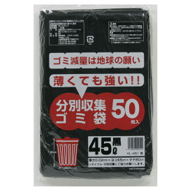 期間限定 割引 大特価【個人様購入可能】●ポリ袋 ごみ袋 ビニール袋 45L (黒) HL-451 厚 0.02mm 50枚×20冊 送料無料 07175