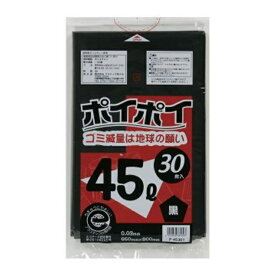 期間限定 割引 大特価【個人様購入可能】●ポリ袋 ごみ袋 ビニール袋 45L (黒) P-45301 厚 0.03mm 30枚×20冊 送料無料 03249