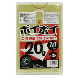 【個人様購入可能】●カラーポリ袋 ごみ袋 ビニール袋 20L (イエロー) P-506 厚 0.025mm 10枚×100冊 送料無料 07231