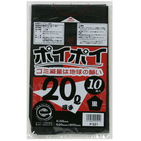 【個人様購入可能】●ポリ袋 ごみ袋 ビニール袋 20L (黒) P-521 厚 0.03mm 10枚×60冊 送料無料 07145